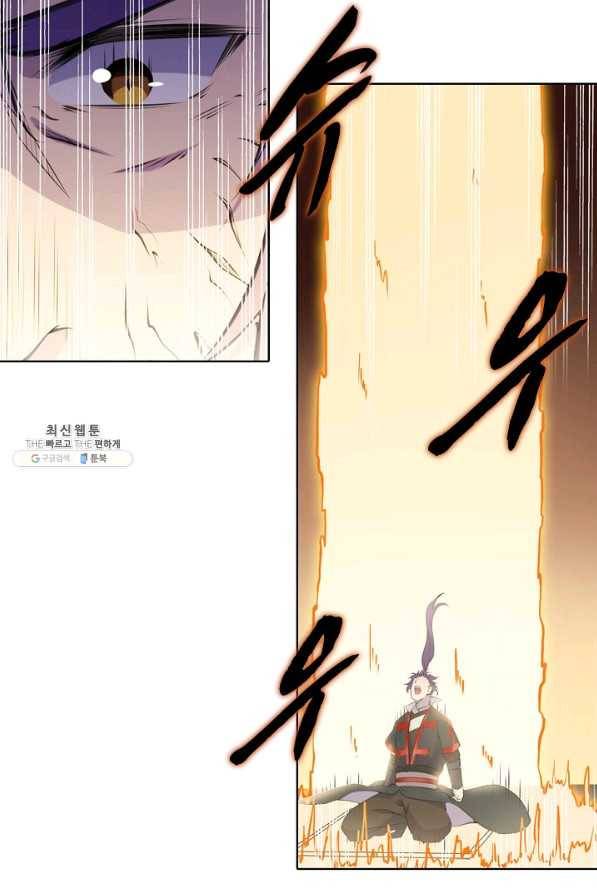 백련성신 719화 28