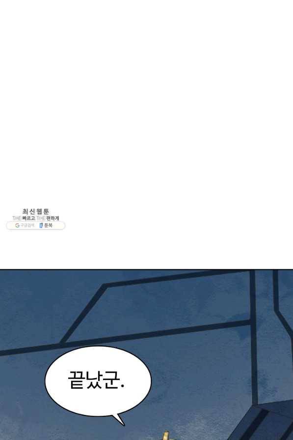 백련성신 719화 29