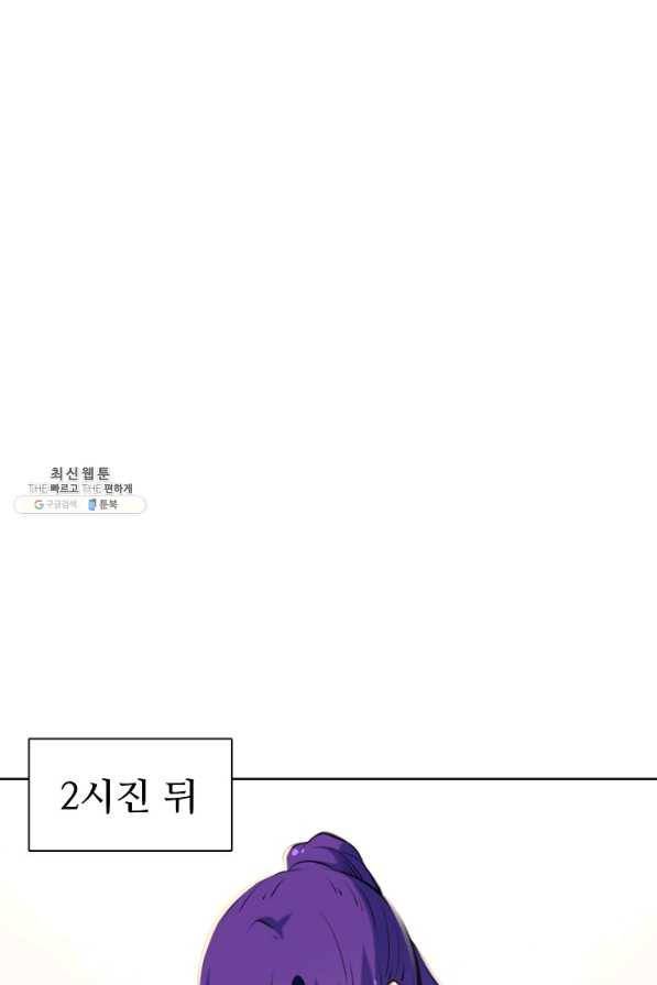 백련성신 719화 32
