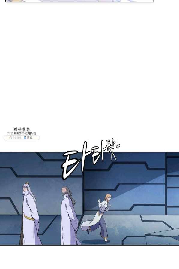 백련성신 719화 41