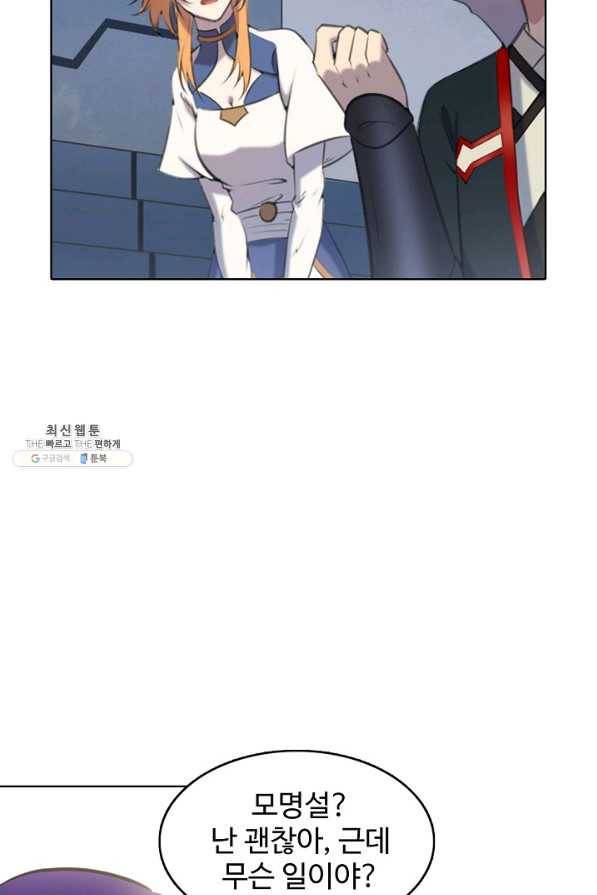 백련성신 719화 43