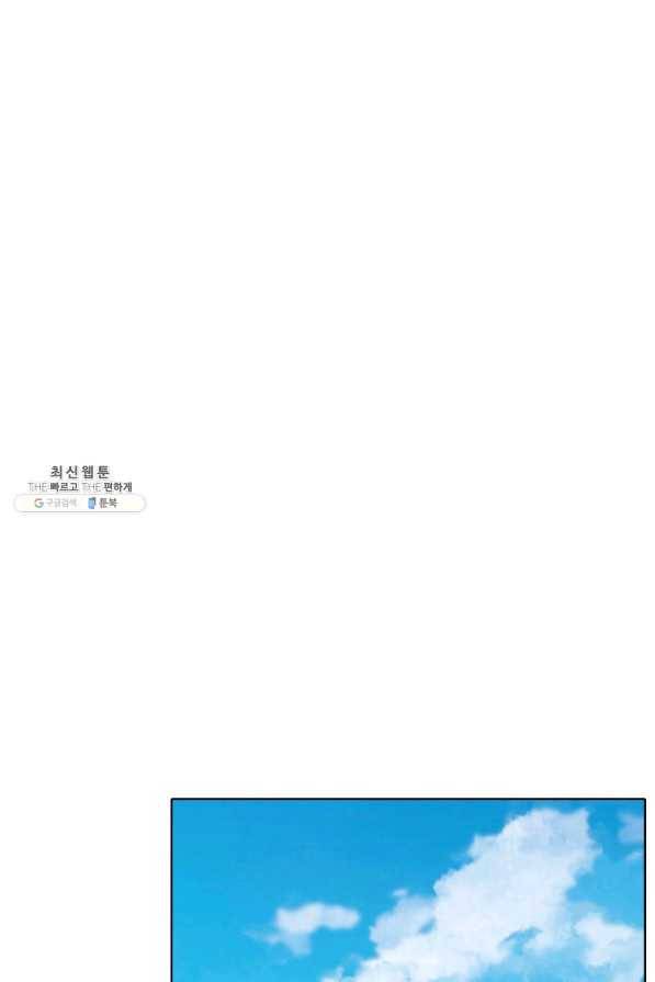 백련성신 719화 48
