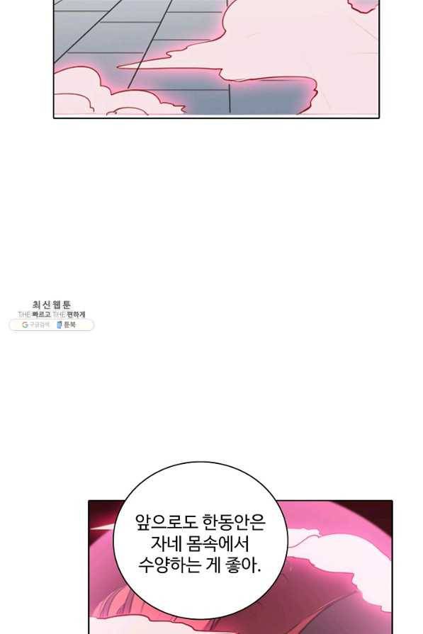 백련성신 719화 52