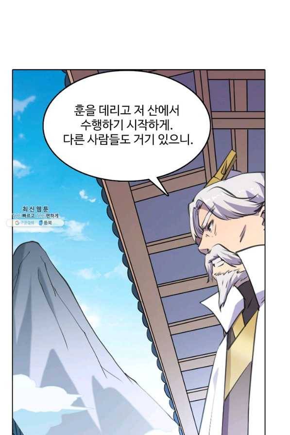 백련성신 719화 54