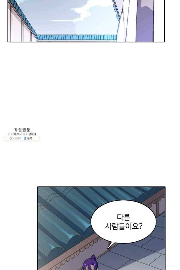 백련성신 719화 55