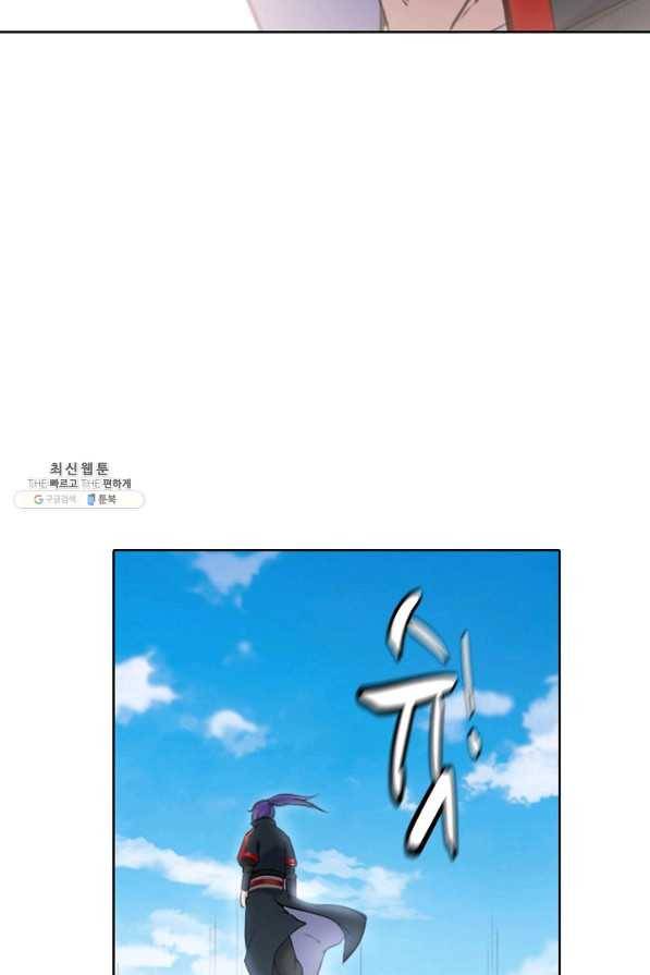 백련성신 719화 58