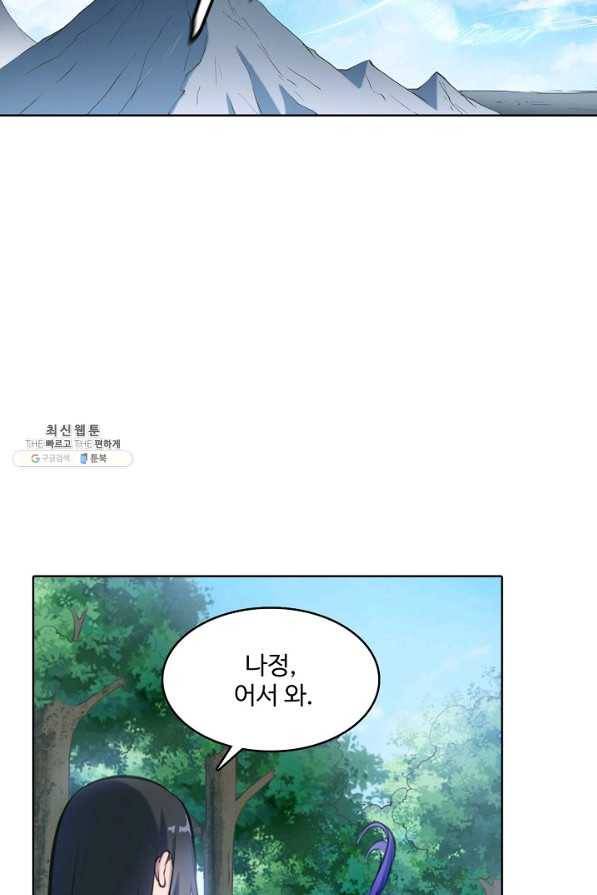백련성신 719화 60