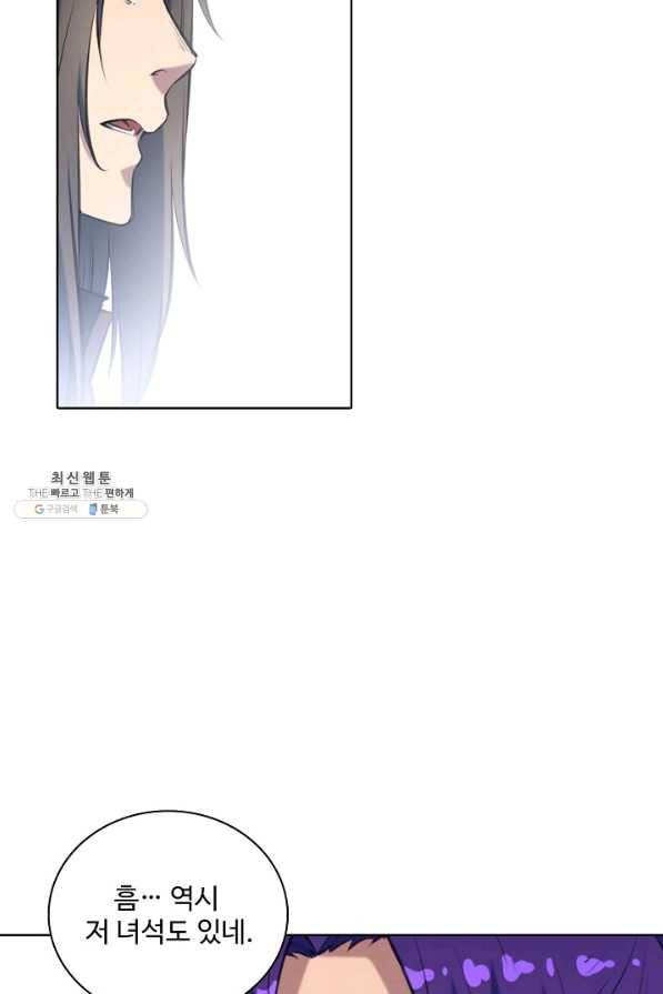 백련성신 719화 63