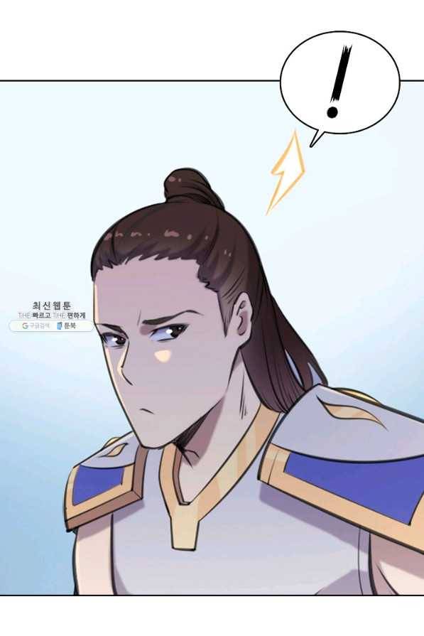 백련성신 719화 65