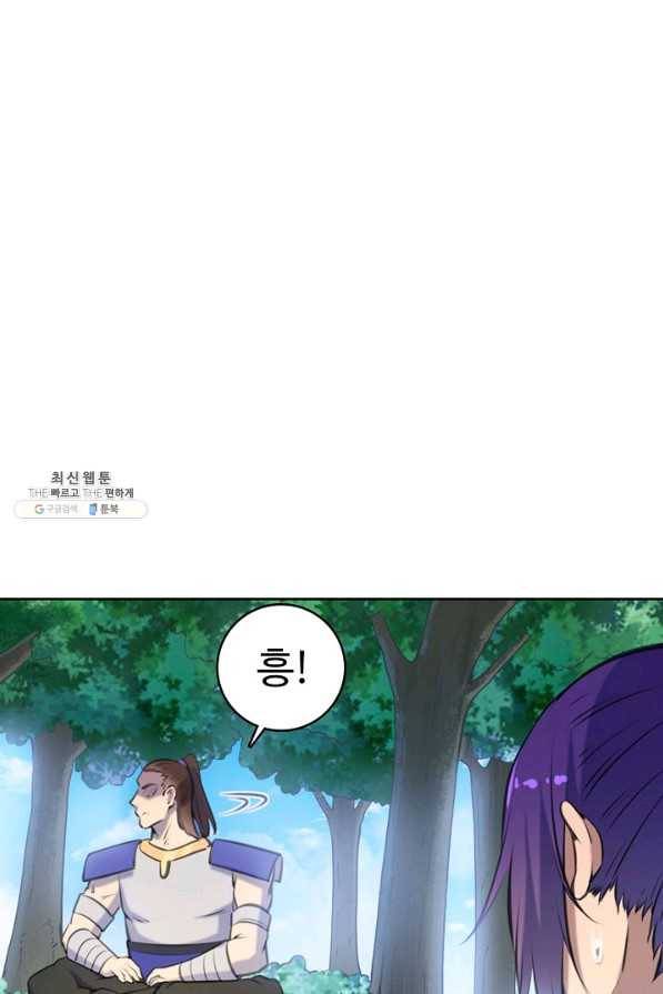 백련성신 719화 66