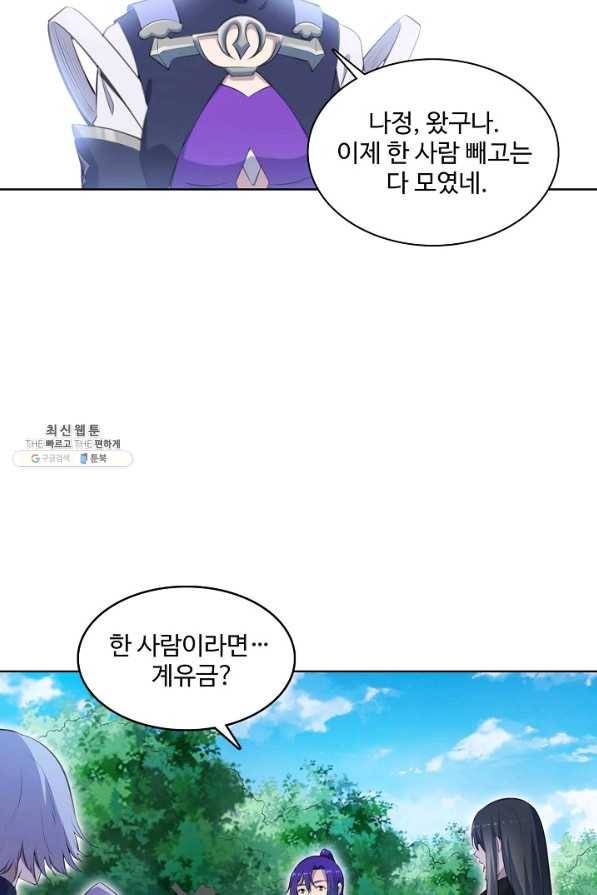 백련성신 719화 68