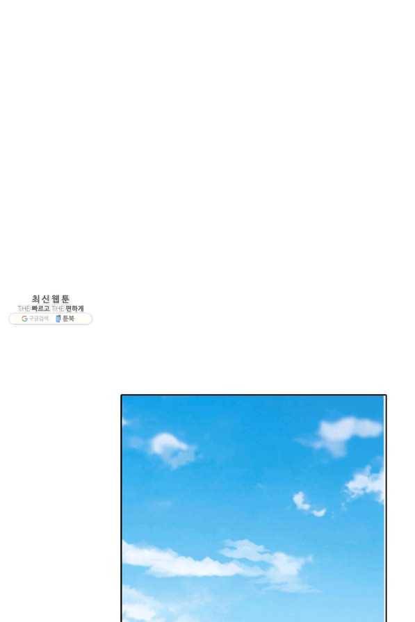 백련성신 719화 72