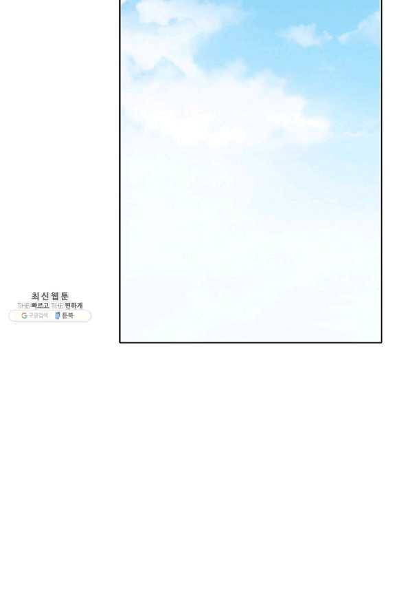 백련성신 719화 73