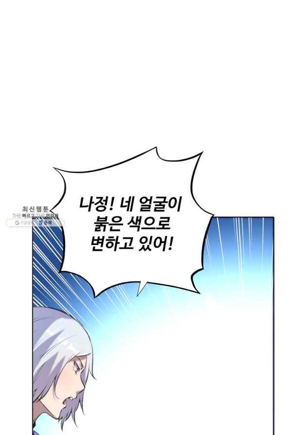 백련성신 719화 78