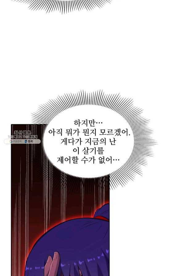 백련성신 719화 83