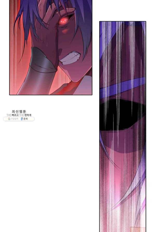 백련성신 719화 84