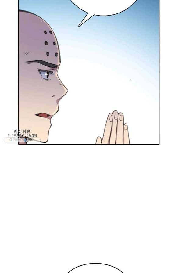 백련성신 719화 90