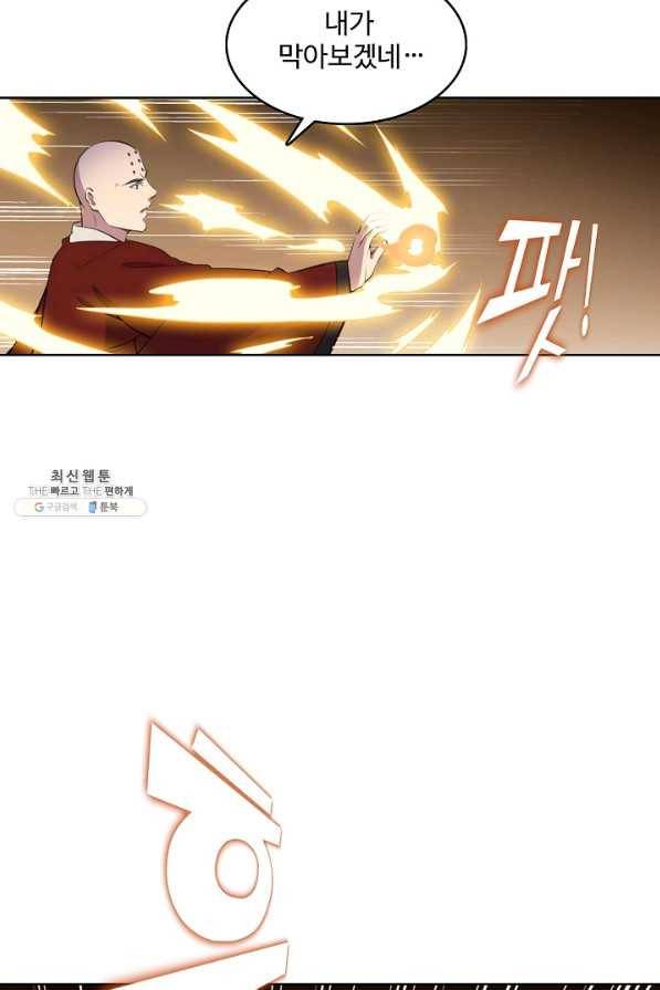 백련성신 719화 91