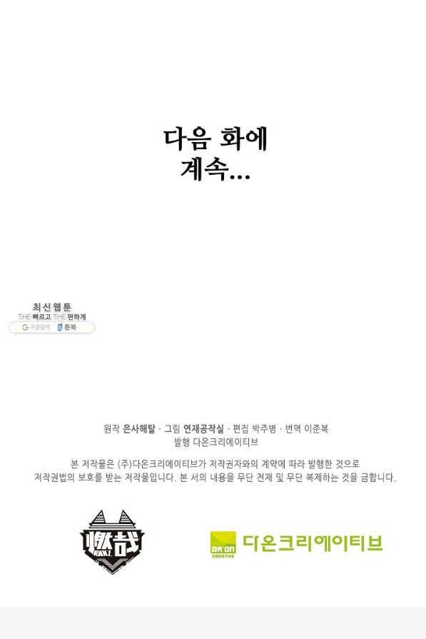 백련성신 719화 99