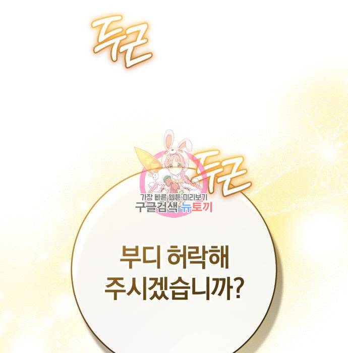 루크 비셸 따라잡기 16화 1