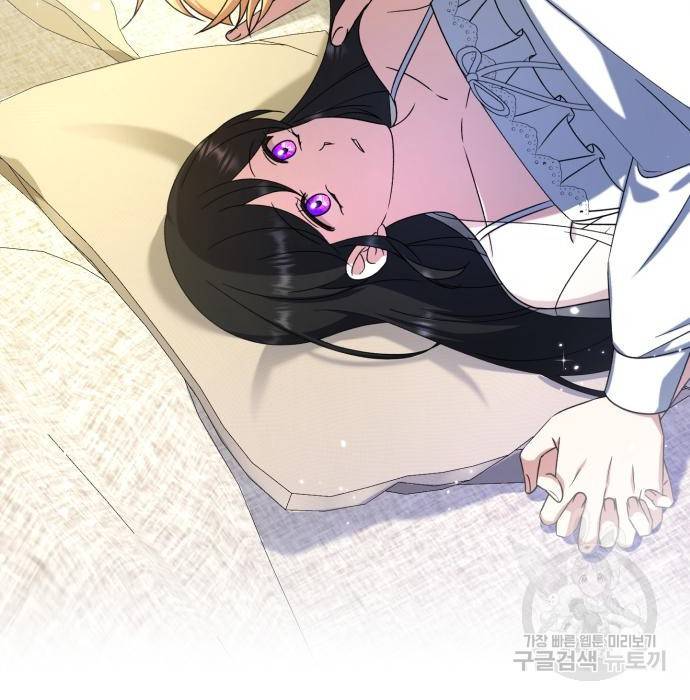 루크 비셸 따라잡기 16화 3