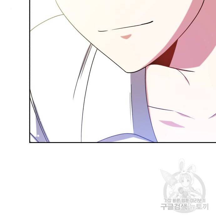 루크 비셸 따라잡기 16화 8