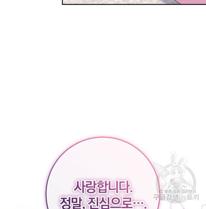 루크 비셸 따라잡기 16화 13