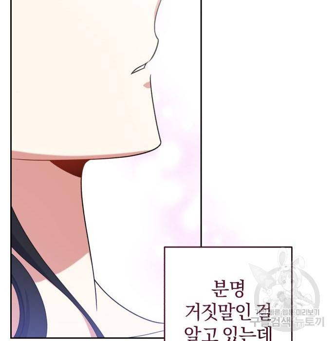 루크 비셸 따라잡기 16화 17