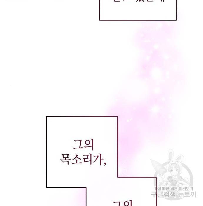 루크 비셸 따라잡기 16화 18