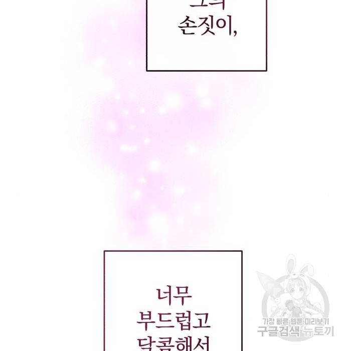 루크 비셸 따라잡기 16화 19