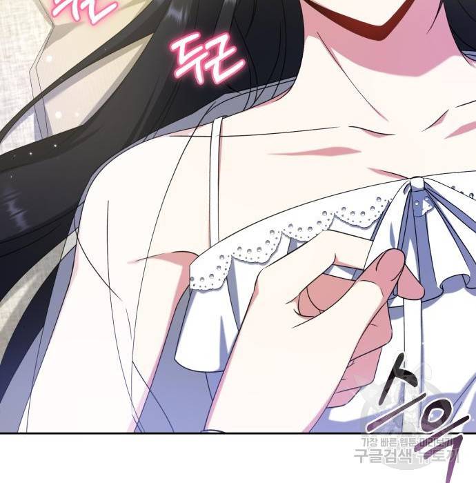 루크 비셸 따라잡기 16화 28
