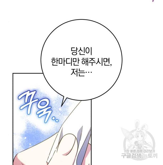 루크 비셸 따라잡기 16화 29