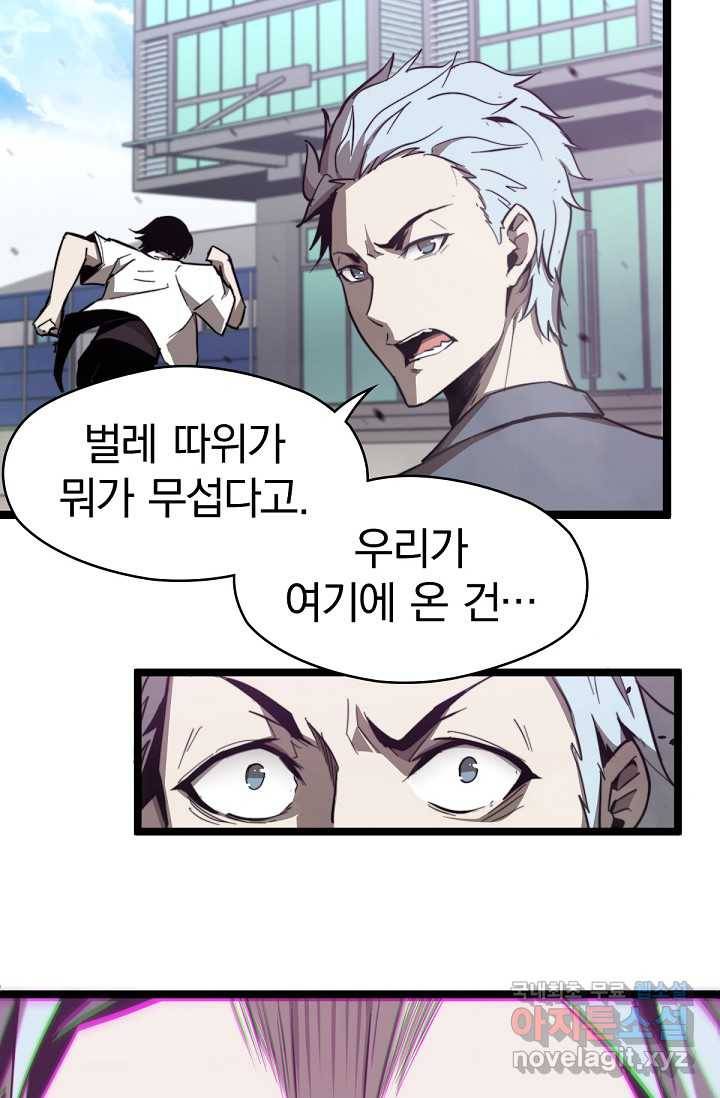 초월진화 6화 2