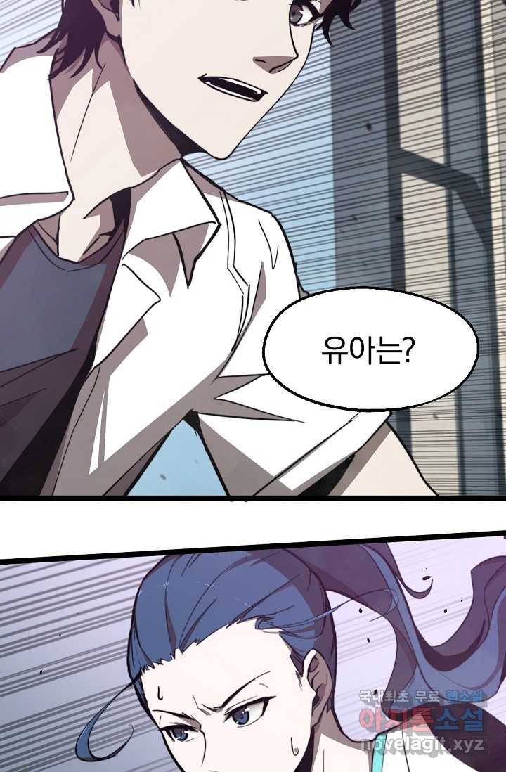 초월진화 6화 6