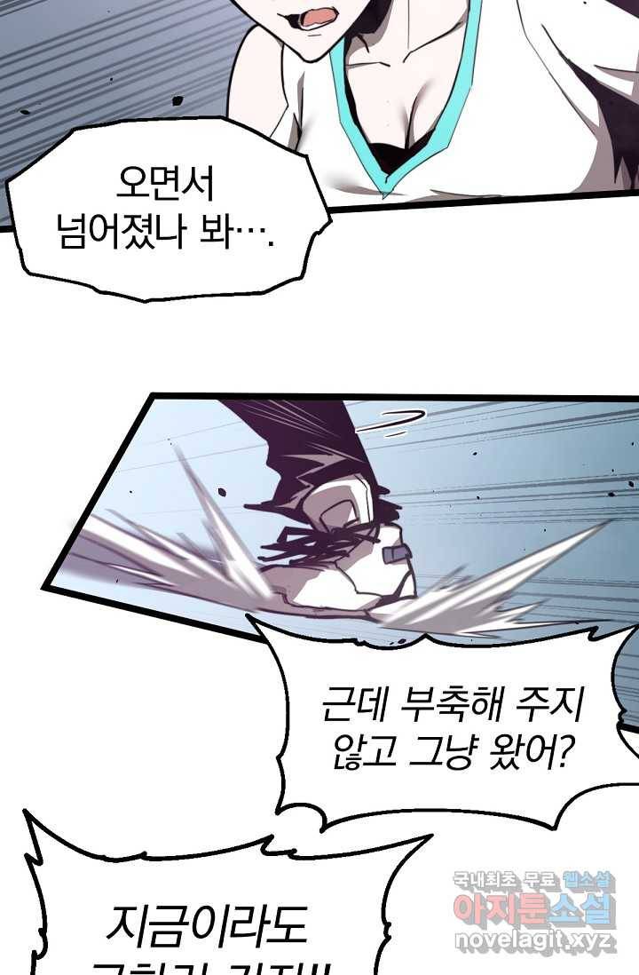 초월진화 6화 7