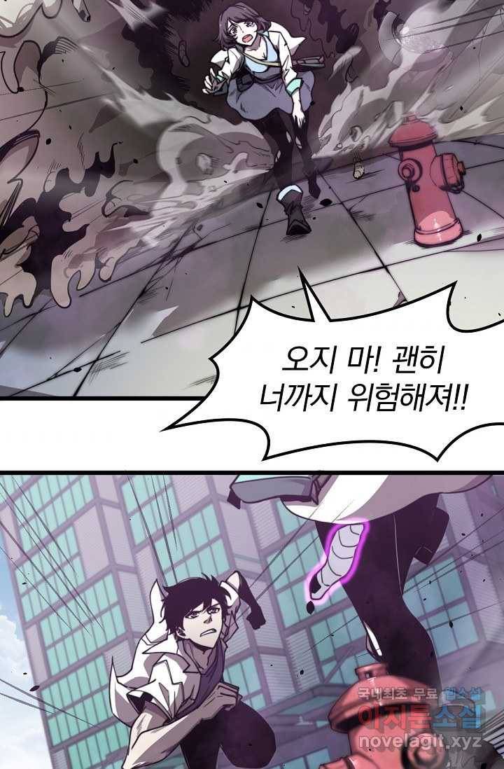 초월진화 6화 10