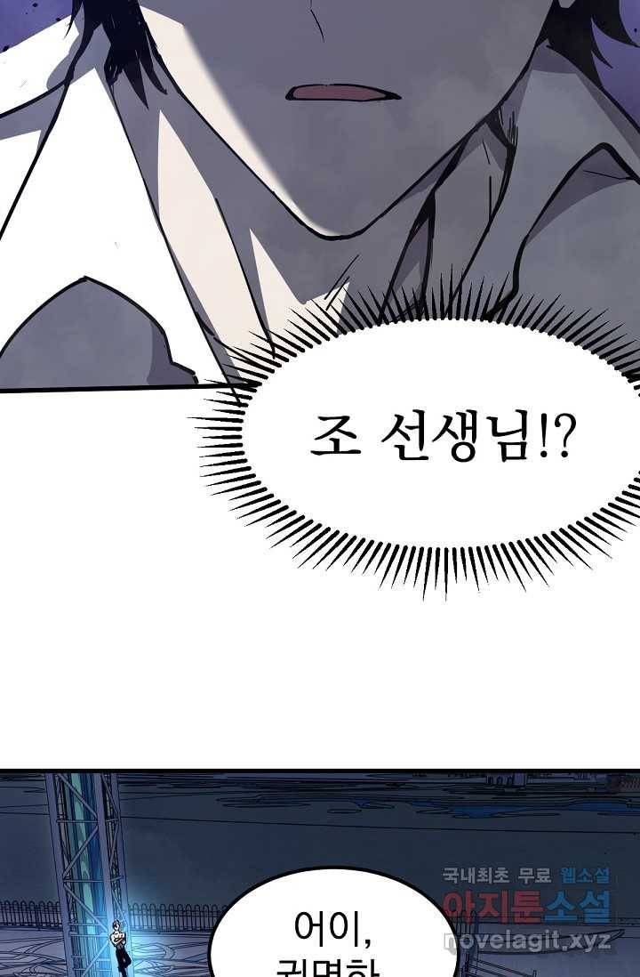 초월진화 14화 5