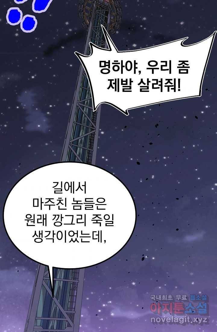초월진화 14화 9