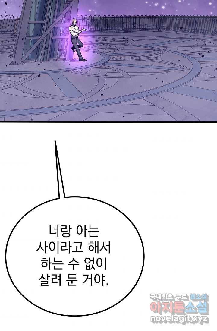 초월진화 14화 10