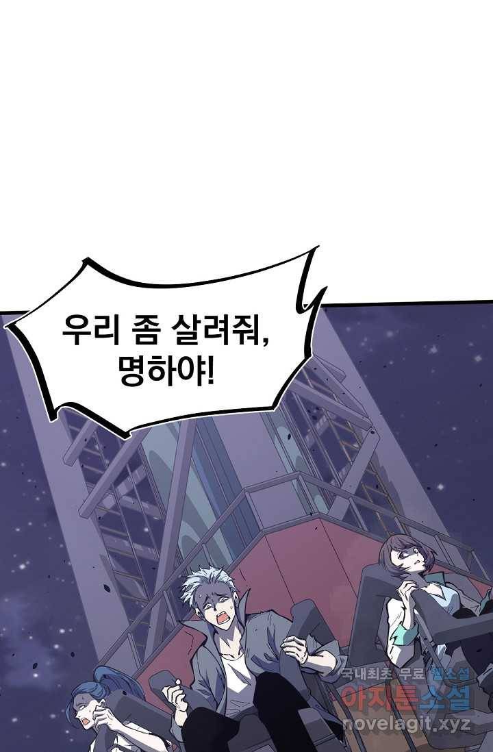 초월진화 14화 11