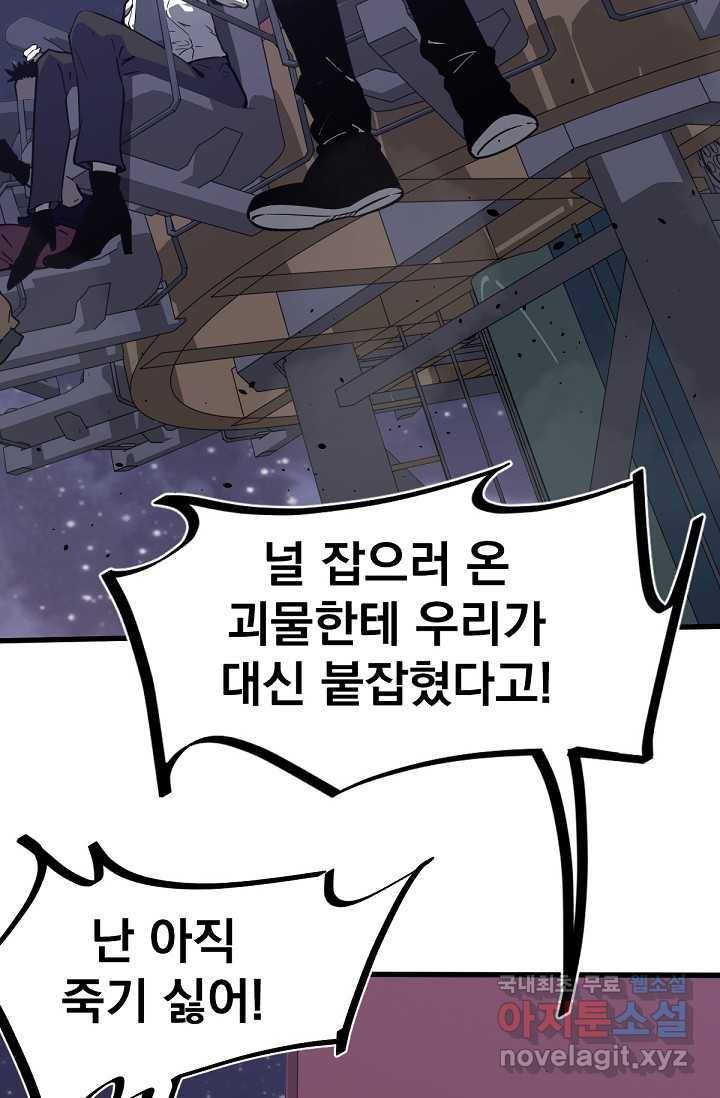초월진화 14화 12