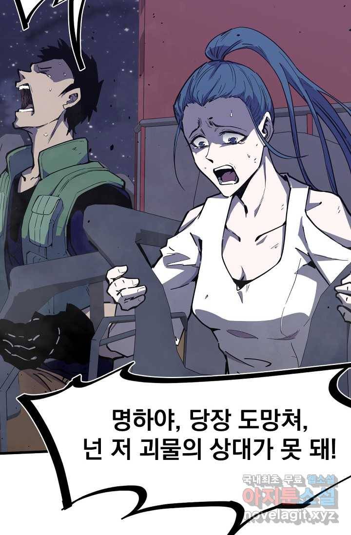 초월진화 14화 13