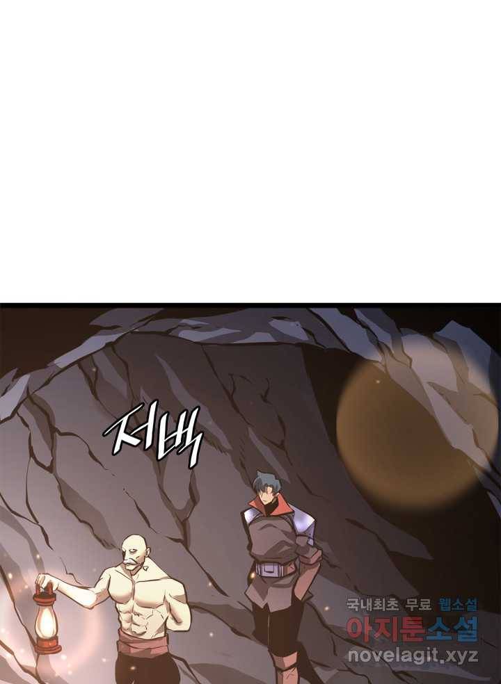 SSS급 랭커 회귀하다 6화 1
