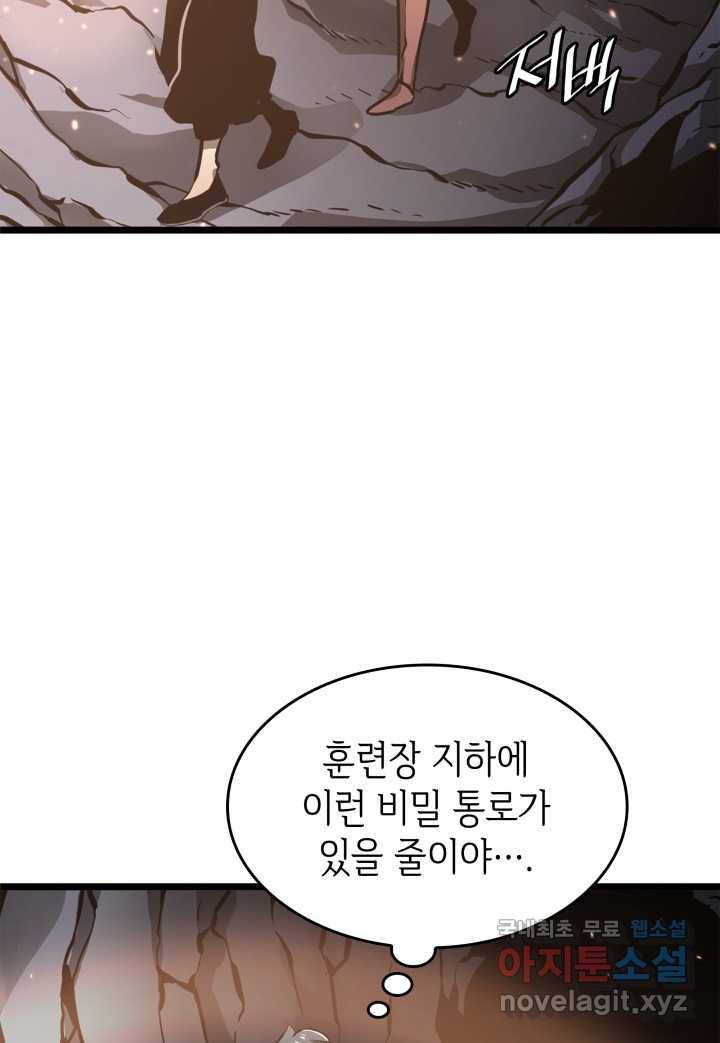 SSS급 랭커 회귀하다 6화 2