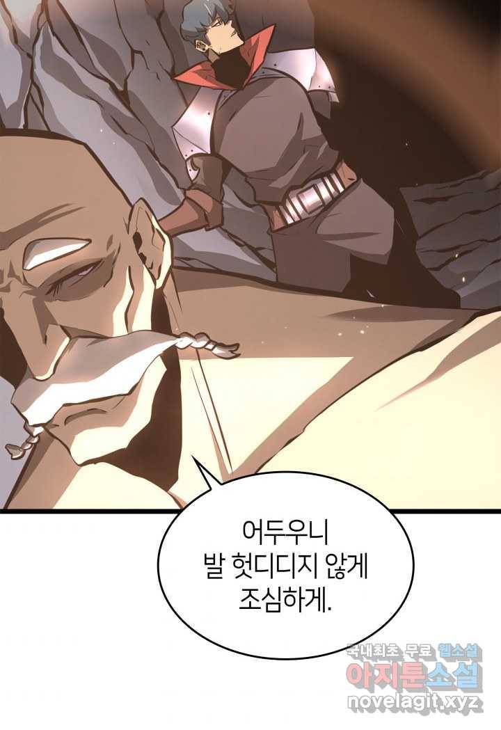 SSS급 랭커 회귀하다 6화 3