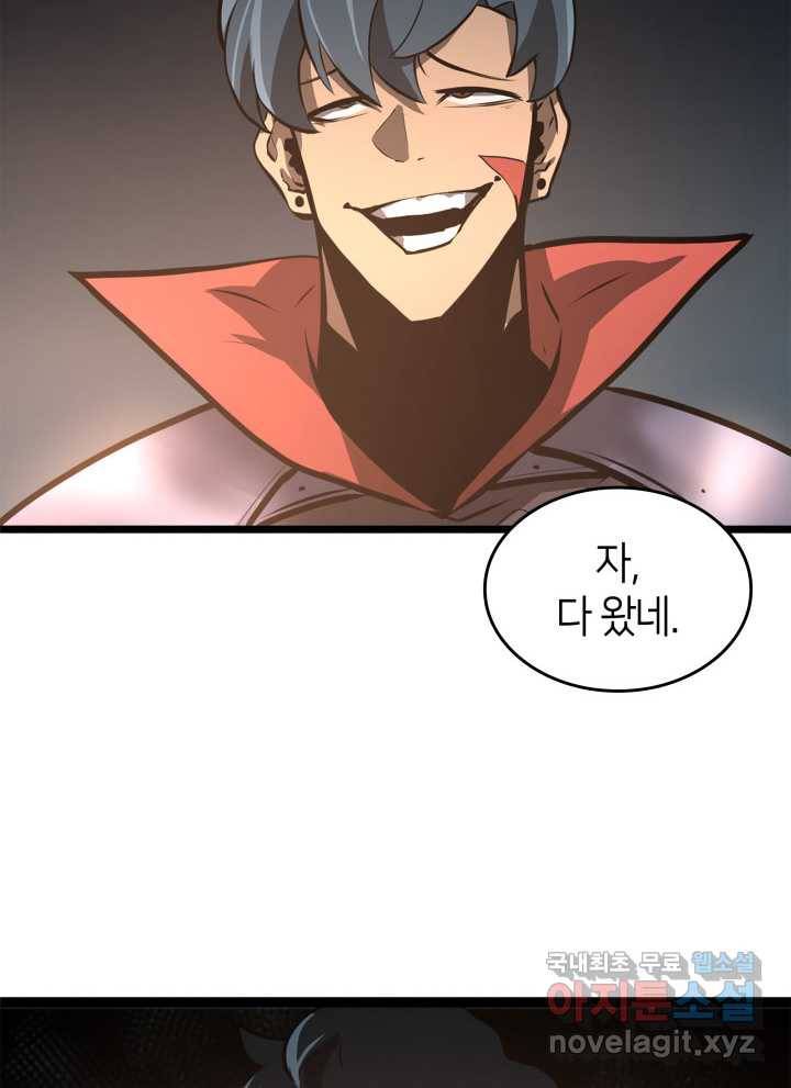 SSS급 랭커 회귀하다 6화 6