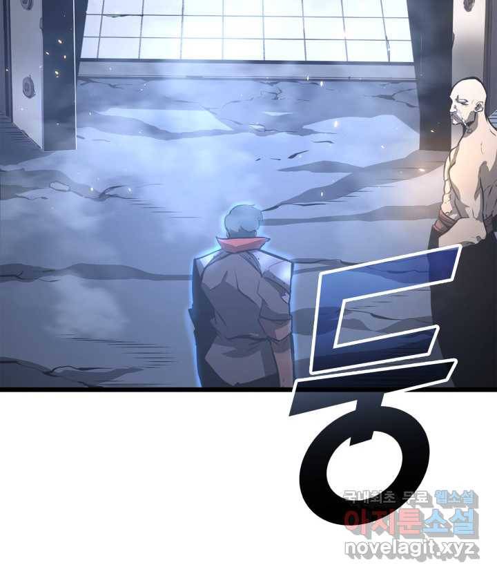 SSS급 랭커 회귀하다 6화 9