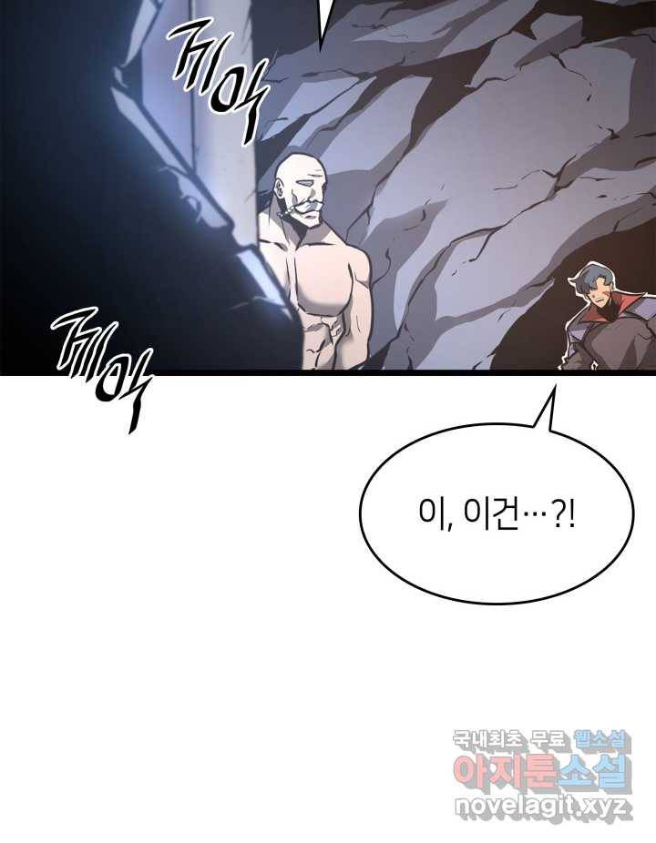 SSS급 랭커 회귀하다 6화 13