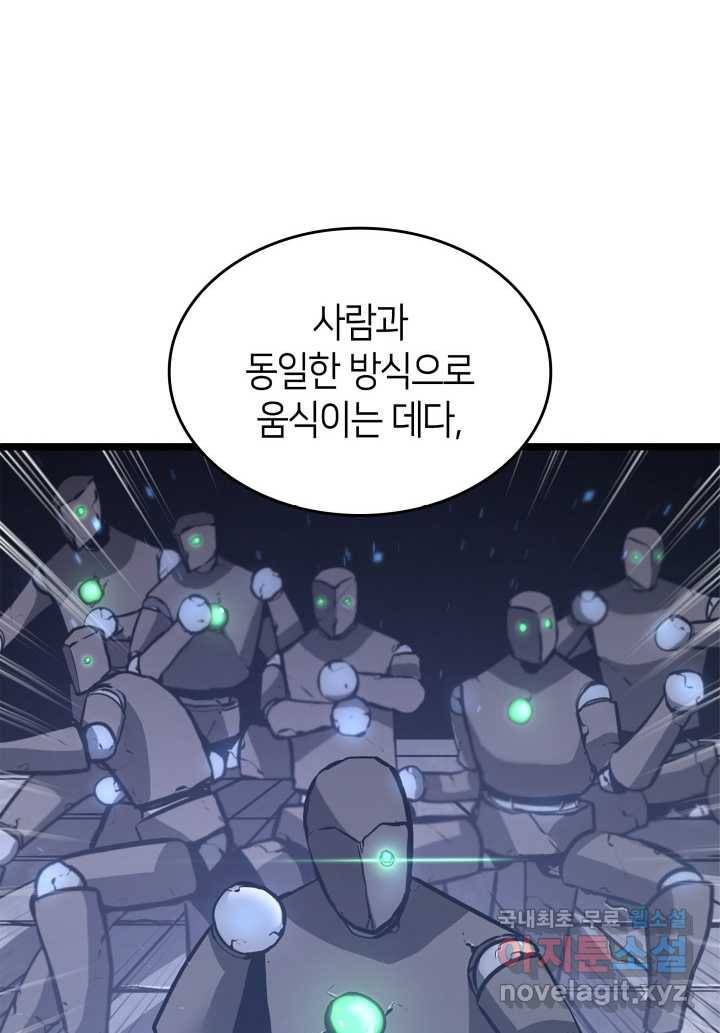 SSS급 랭커 회귀하다 6화 15