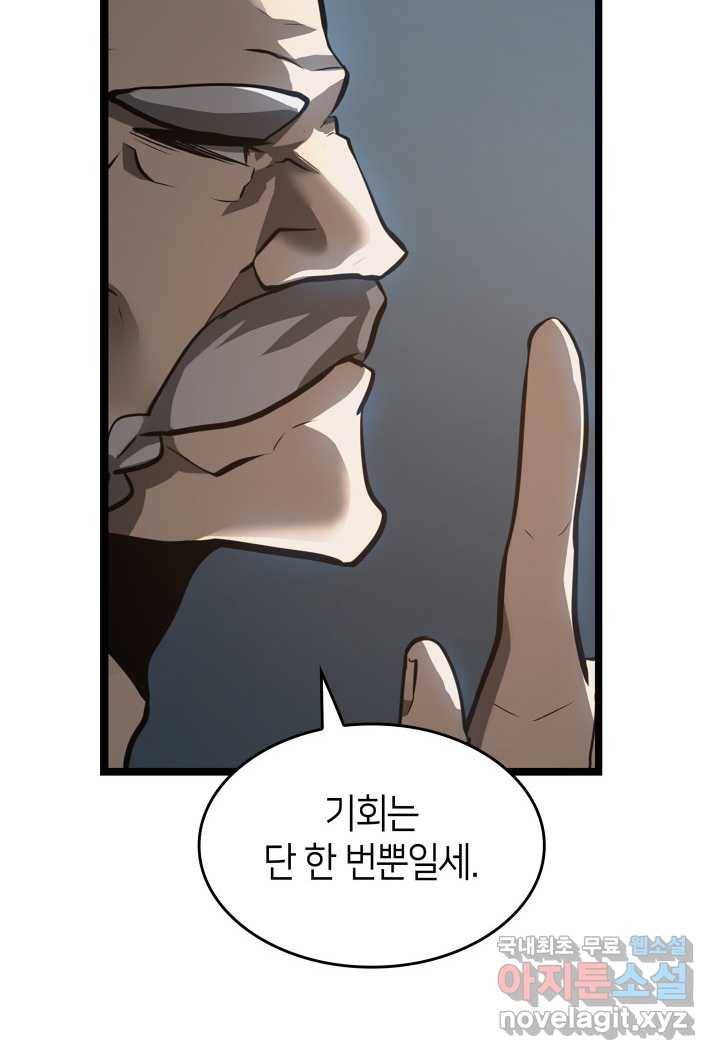 SSS급 랭커 회귀하다 6화 18